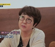 노유정 "남자에 쓴맛 봐 절대 만날 생각 없다"[체크타임]