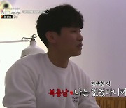 '결혼 9년 차' 이경택, ♥고미호에 "부부관계 만족한 적 X" 충격 고백[쉬는부부]