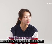 '인교진♥' 소이현, 현실 다이어트 팁에 "만나는 女마다 욕하더라" [종합]