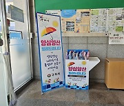 구리시, ‘양심양산’ 대여소 시청 등 16곳에서 운영