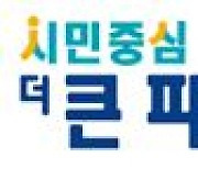 파주시, 도로상 불법 노점·노상적치물 일제 단속 실시