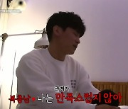 남편 “만족한 적 없어” 결혼 9년만 밝힌 진심, 아내 눈물 펑펑 (쉬는 부부)[어제TV]