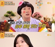 서장훈 “재활용 안되는 인간 쓰레기” 방송 중 찐텐 분노 폭발(물어보살)[결정적장면]