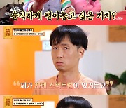 이수근, 자폐 스펙트럼 동성애자 고민에 “당당하게 韓남자 만나!”(물어보살)[결정적장면]