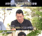 犬 분양 받아 박세리에 선물→강형욱 지적 “생명 선물이라니”(개훌륭)[결정적장면]