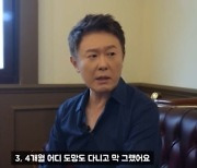 정재욱 "주식 30만원→20억…협박 당해 도피 생활도"