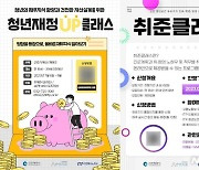 인천 청년공간 유유기지, 특강 프로그램 참여자 모집