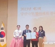 이귀순 김해 이팝나무지킴이, '당산나무 할아버지' 됐다