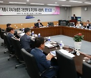 계룡시, 지속가능발전 기본전략 수립