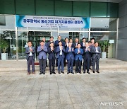 광주테크노파크, 중소기업 위기지원센터 운영