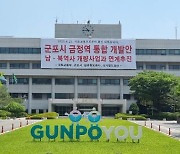 군포시, 하절기 위기 가구 집중 발굴·지원