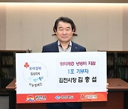 김충섭 김천시장 '일상회복 나눔 캠페인' 1호 기부