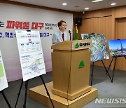 K-2 공항 후적지 비전과 전략 관련 기자설명회 하는 이종헌 대구시 신공항건설본부장