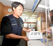 건설노조 "불법하도급 엄정 수사" 고발장