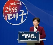 대구교육청 '찾아가는 교육감과의 대화' 운영…총 4회