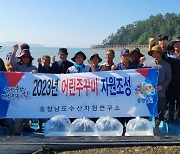 충남도, 고소득 수산자원 '주꾸미 60만 마리' 방류