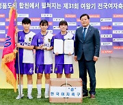 경북 상대초교, 여왕기 전국여자축구대회서 남산초교 꺾고 우승