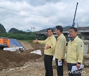 충주시장 소하천 제방복구작업 현장 점검