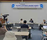 "부산 소규모 제조업 종사자 10명 중 4명 장시간 노동"