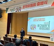 "주민이 직접 정치"…울산 동구살리기 주민대회 출범