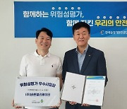 승강기안전공단, '컨설팅 지원 1호' 기업 우수사업장에 인증