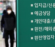 고금리·부동산 한파, 충북 금융기관 대출 '뚝'