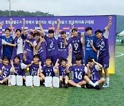 광양여고 전국축구대회 우승…광영중 준우승