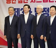 용인 첨단 시스템반도체 국가산단 성공추진 업무 협약식