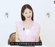 성인 된 장원영 "운전면허 딸 생각없다"