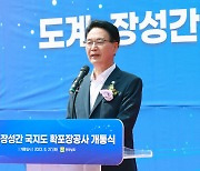 고창～장성간 '국가지원지방도 15호선' 확포장 공사 완료·개통