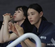 대표팀 경기 지켜보는 김연경