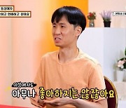 명문대 출신 동성애男 "우영우만큼 안 똑똑해? 막말·편견 힘들어"