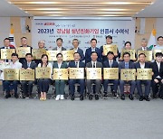 경남도, 청년이 일하고 싶은 '친화기업' 20곳 인증