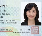 문경시, 7월부터 '장애인등록증' 우편 배송 서비스