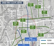 남산터널 통행료 면제해보니…강남 방향은 영향 적어