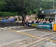 온샘초 입구 앞 주상복합 건설 반대 주민 시위