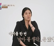 '결혼지옥' 4년차 주말부부 아내, 혼인신고는 NO! 아이는 OK? "정신과 선생님=유일한 소통" [종합]