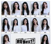 하이브 걸그룹 서바이벌 ‘R U Next?’, 22인 프로필 사진 추가 공개..청아한 매력