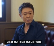 가수 정재욱, 주식 30만원으로 시작해 20억 대박 “협박 당해 도피 생활도”