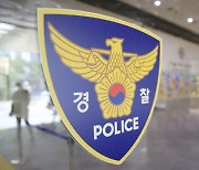 편의점서 흉기로 직원 위협해 30만원 훔친 40대 검거