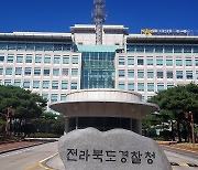 [전북24시] “돈 뜯고 채용 강요 만연”…전북경찰, ‘건폭’ 11명 구속