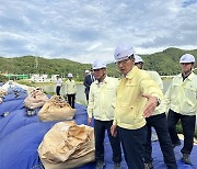 농어촌공사, 여름철 풍수해 대비 현장점검 등 재난·재해 대응 총력