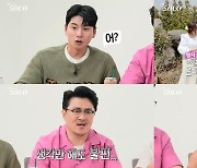 ‘사랑신’ 강림한 ‘나는 SOLO’···충격과 소름 그 자체