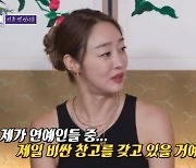 '돌싱포맨' 최여진 "한강뷰 아파트? 연예인 중 가장 비싼 창고" [TV캡처]