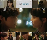 '수상한 관종' 황민현 "예뻐요"..김소현에 '심쿵 어택'[소용없어 거짓말]