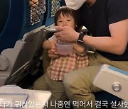 '검사♥' 한지혜, 생후 24개월 딸 순하다고? "NO" 손사래 (오늘의 지혜)