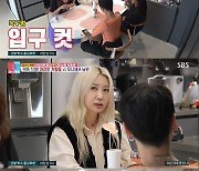 ‘동상이몽2’ 자이언트핑크 남편 한동훈, 사업 준비 근황 [TV온에어]