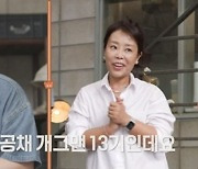 황제성, 옛 동료 못 알아보고 당황..."저 기억 나세요?" ('빵카로드')