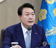 윤석열 대통령, 국무회의 주재