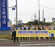 영암경찰, 범군민 교통안전캠페인…"법규위반 강력 단속"